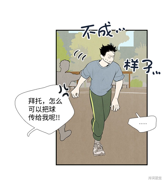 《世纪末青苹果补习班》漫画最新章节第48话免费下拉式在线观看章节第【120】张图片