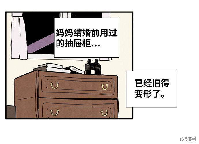 《世纪末青苹果补习班》漫画最新章节第2话免费下拉式在线观看章节第【49】张图片