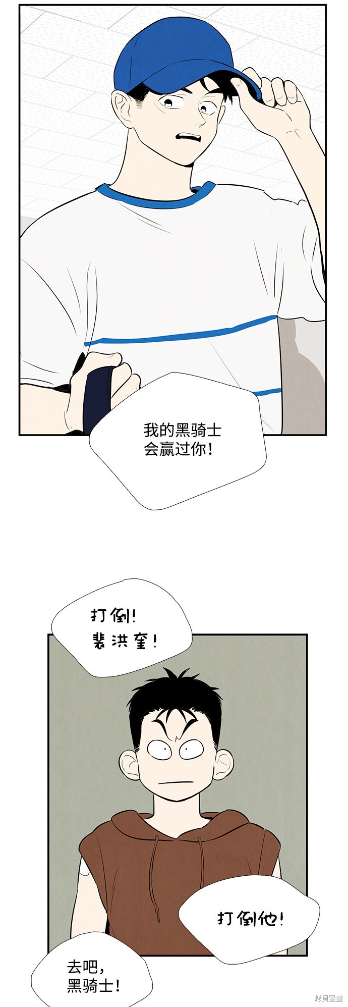 《世纪末青苹果补习班》漫画最新章节第77话免费下拉式在线观看章节第【46】张图片