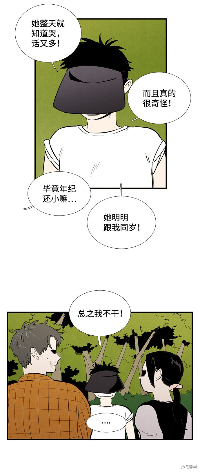 《世纪末青苹果补习班》漫画最新章节第12话免费下拉式在线观看章节第【7】张图片