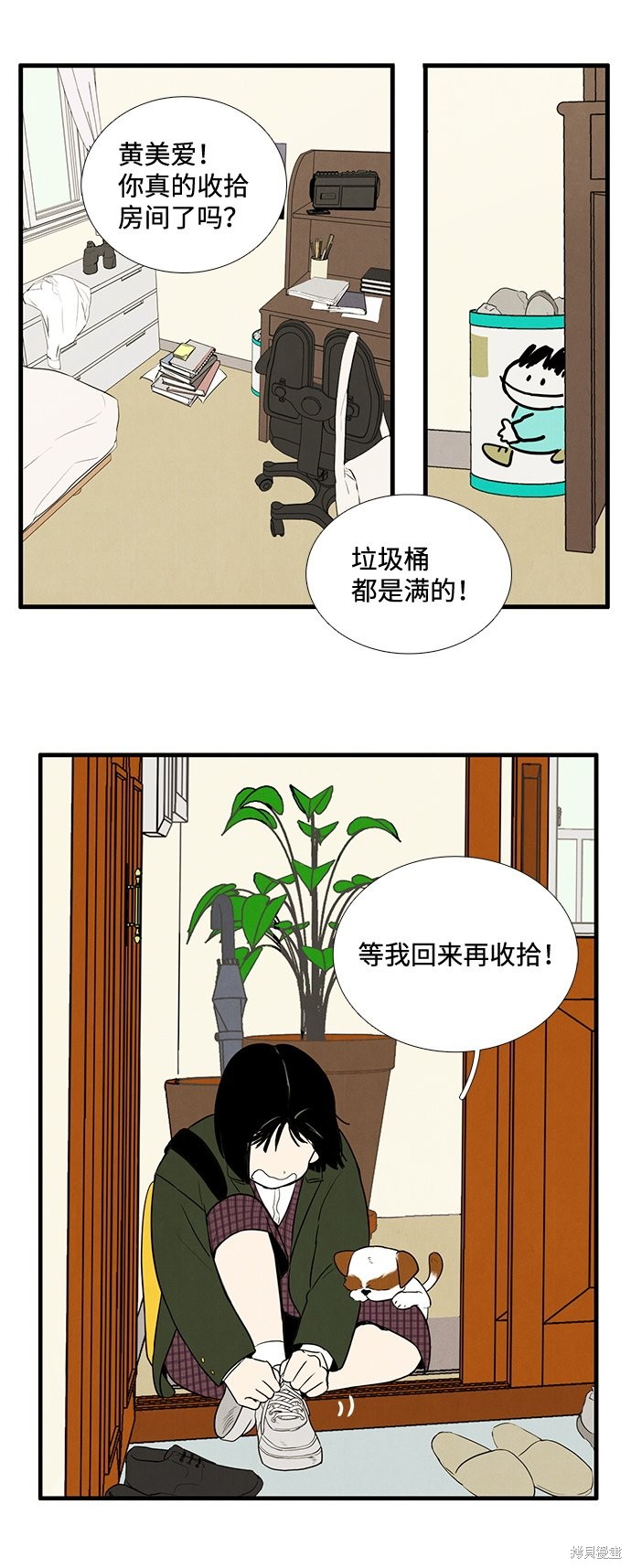 《世纪末青苹果补习班》漫画最新章节第11话免费下拉式在线观看章节第【2】张图片