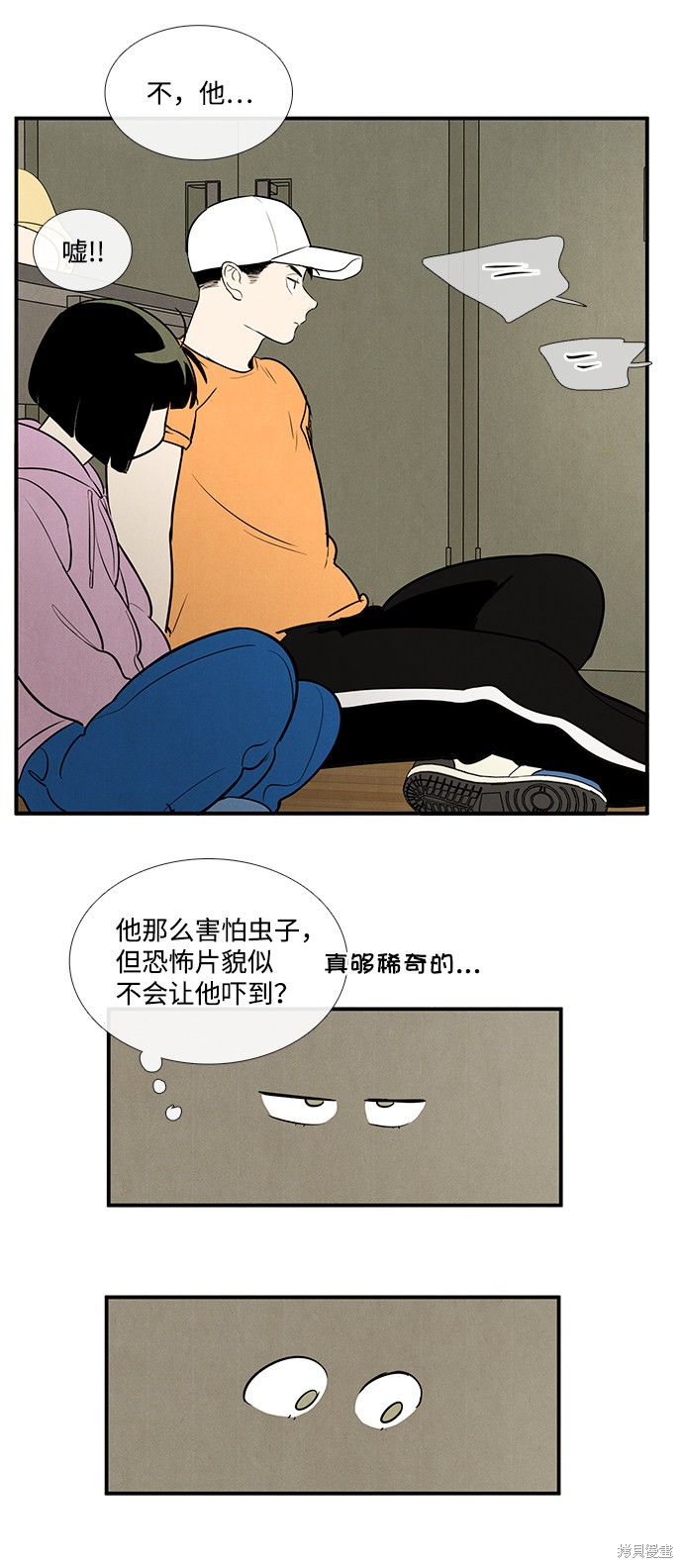 《世纪末青苹果补习班》漫画最新章节第50话免费下拉式在线观看章节第【96】张图片