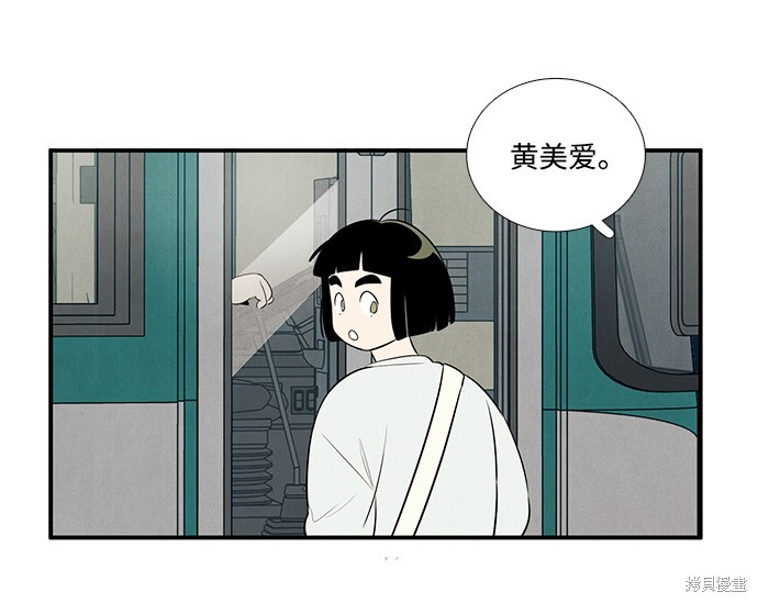 《世纪末青苹果补习班》漫画最新章节第49话免费下拉式在线观看章节第【35】张图片