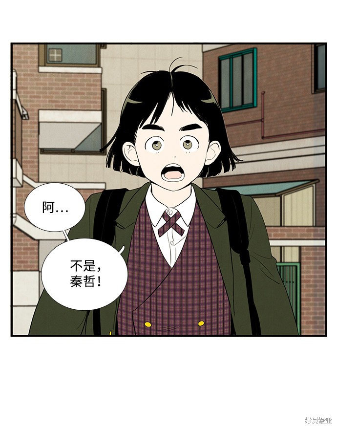 《世纪末青苹果补习班》漫画最新章节第32话免费下拉式在线观看章节第【107】张图片