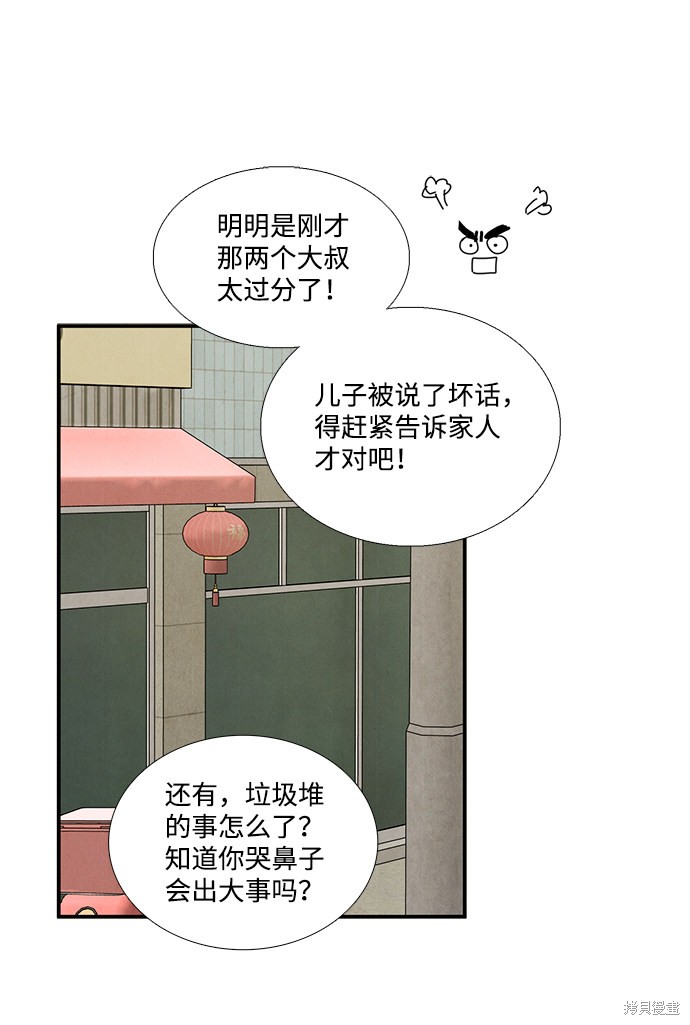 《世纪末青苹果补习班》漫画最新章节第26话免费下拉式在线观看章节第【43】张图片