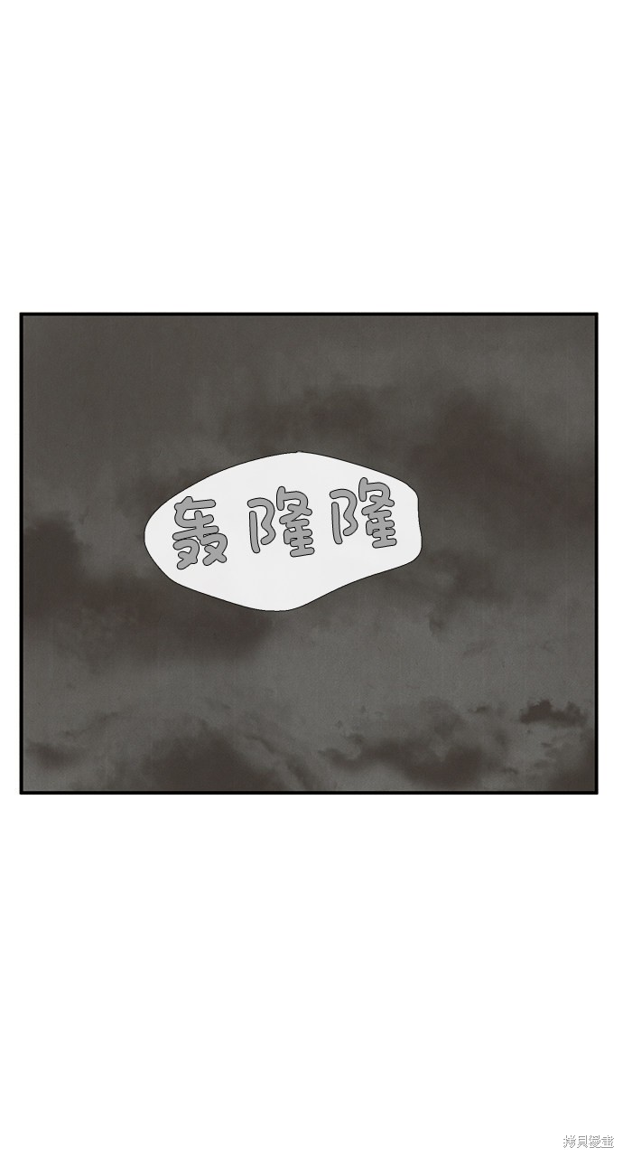 《世纪末青苹果补习班》漫画最新章节第77话免费下拉式在线观看章节第【89】张图片