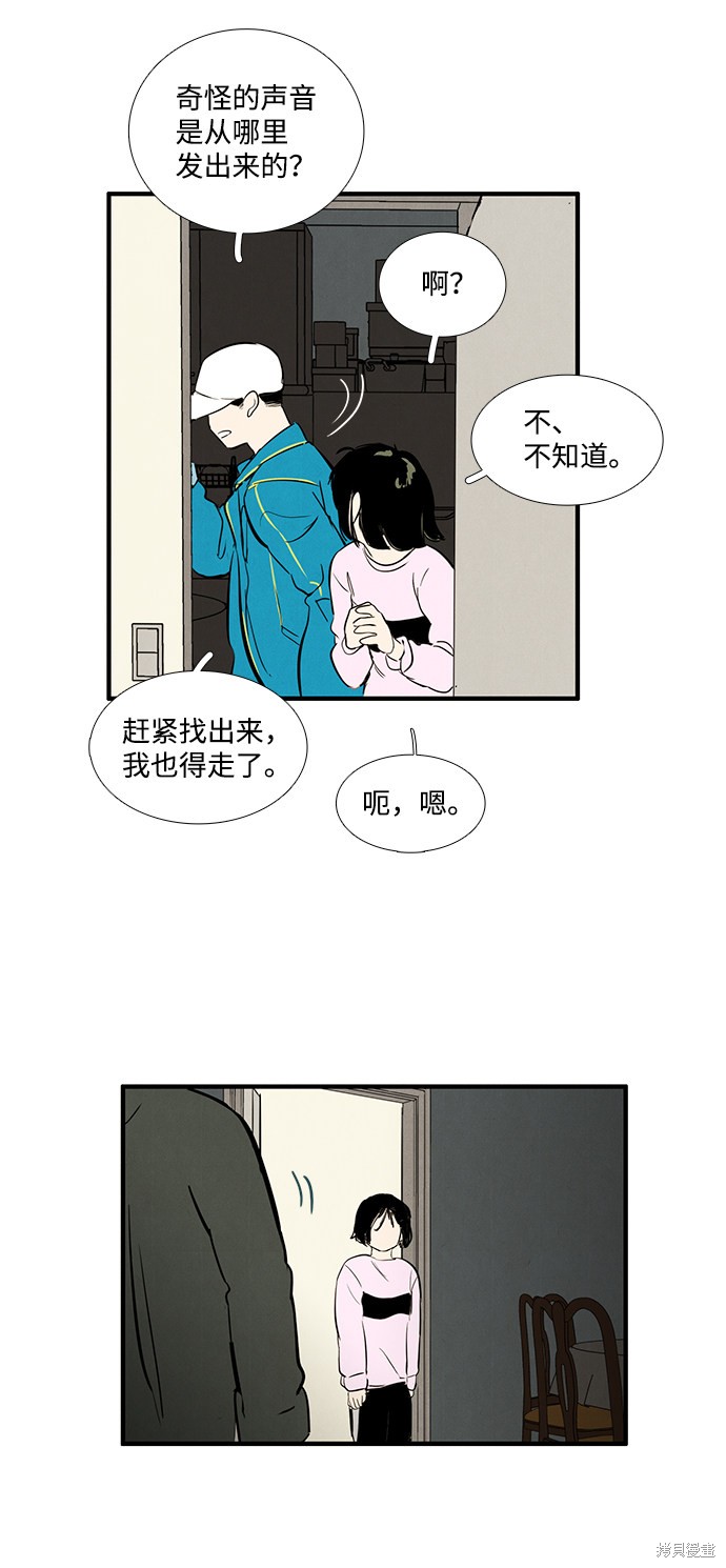 《世纪末青苹果补习班》漫画最新章节第16话免费下拉式在线观看章节第【43】张图片