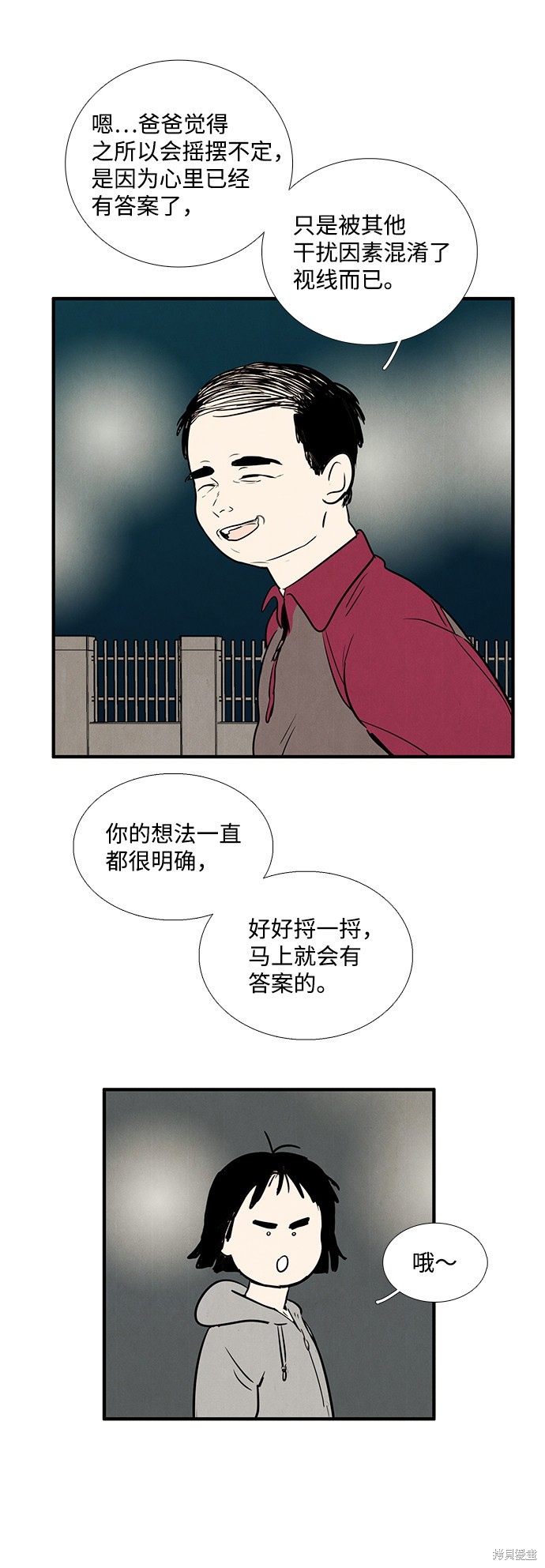 《世纪末青苹果补习班》漫画最新章节第15话免费下拉式在线观看章节第【61】张图片