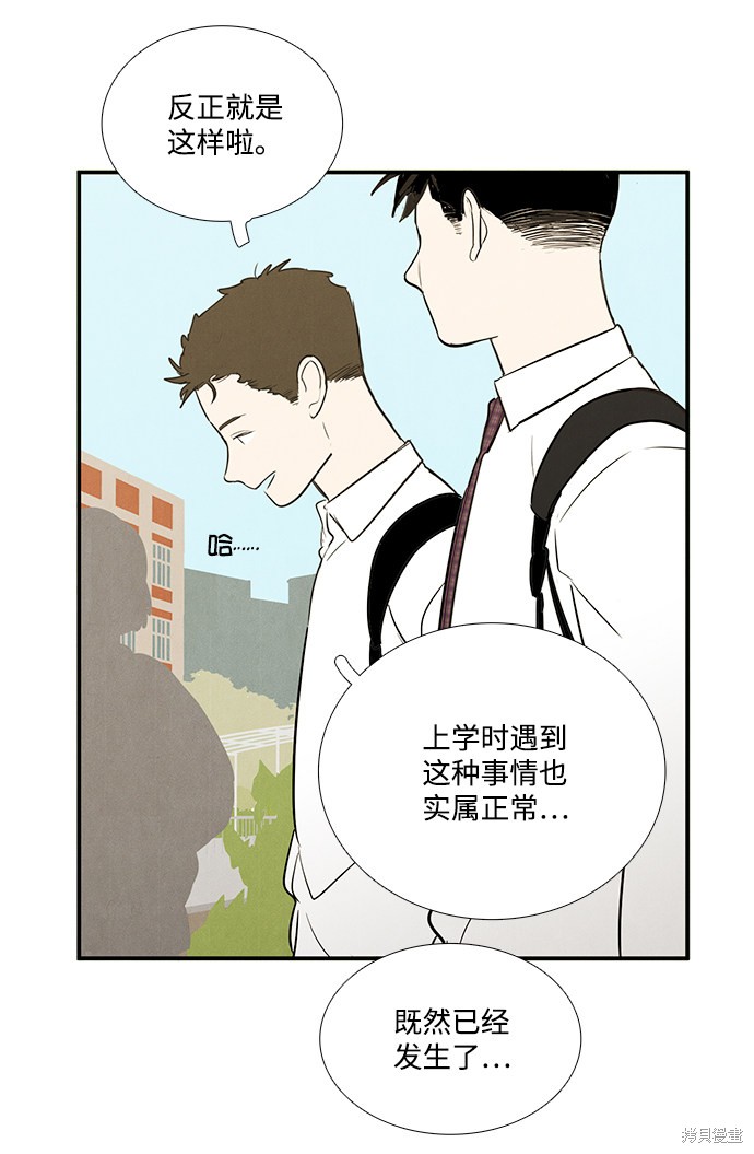 《世纪末青苹果补习班》漫画最新章节第44话免费下拉式在线观看章节第【21】张图片