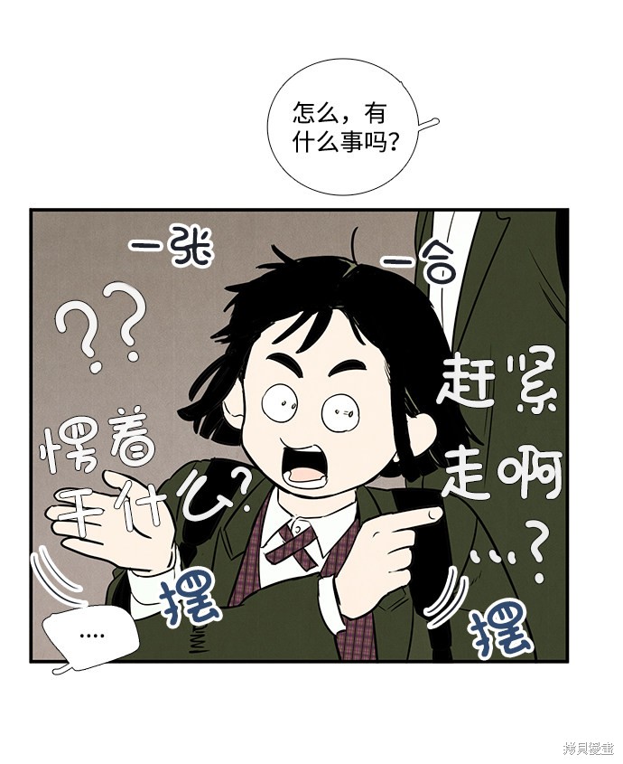 《世纪末青苹果补习班》漫画最新章节第27话免费下拉式在线观看章节第【22】张图片