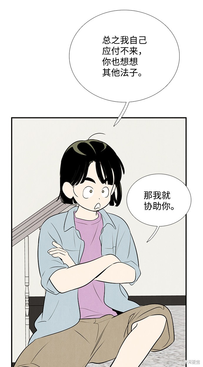 《世纪末青苹果补习班》漫画最新章节第69话免费下拉式在线观看章节第【119】张图片