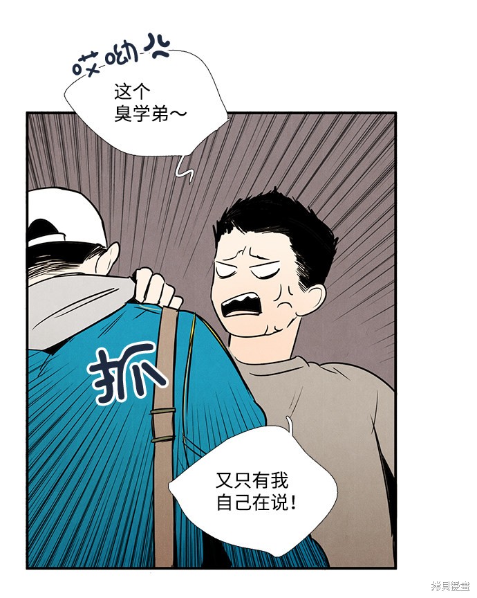 《世纪末青苹果补习班》漫画最新章节第35话免费下拉式在线观看章节第【50】张图片