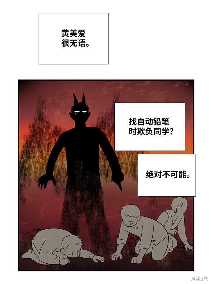 《世纪末青苹果补习班》漫画最新章节第58话免费下拉式在线观看章节第【63】张图片