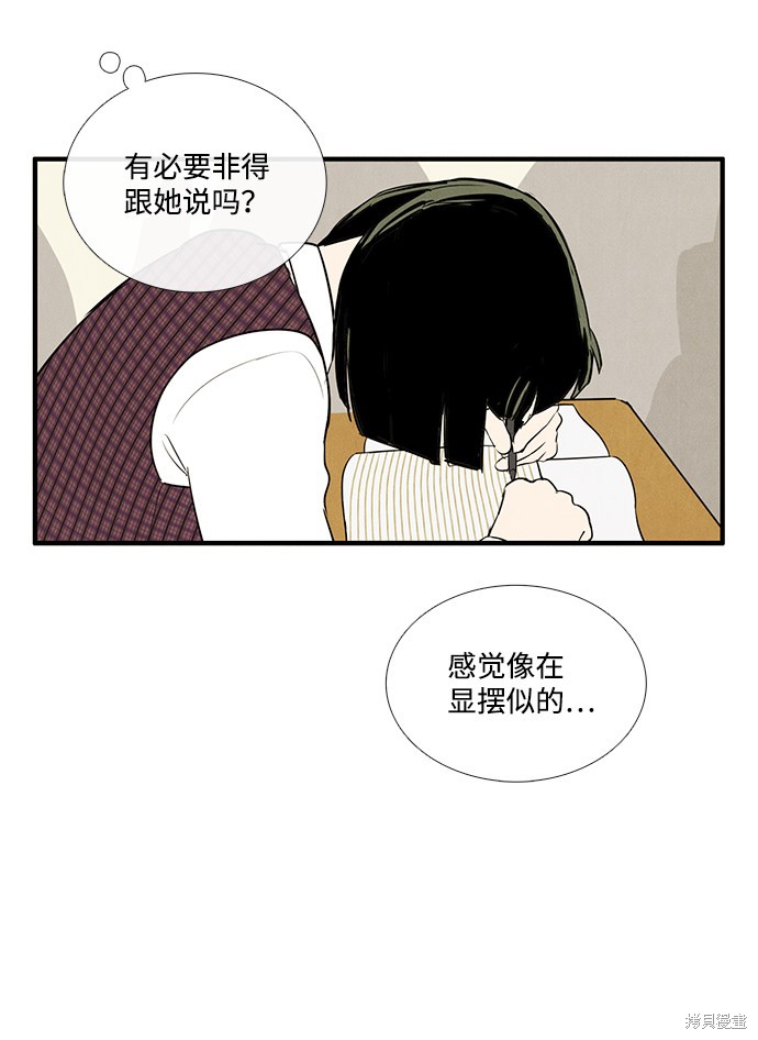 《世纪末青苹果补习班》漫画最新章节第49话免费下拉式在线观看章节第【13】张图片