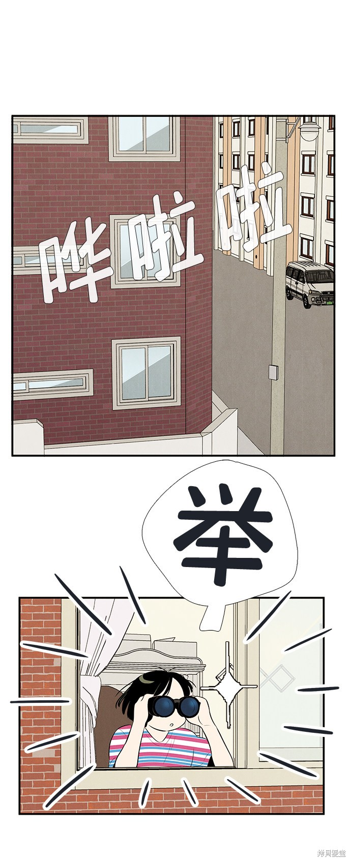 《世纪末青苹果补习班》漫画最新章节第79话免费下拉式在线观看章节第【93】张图片