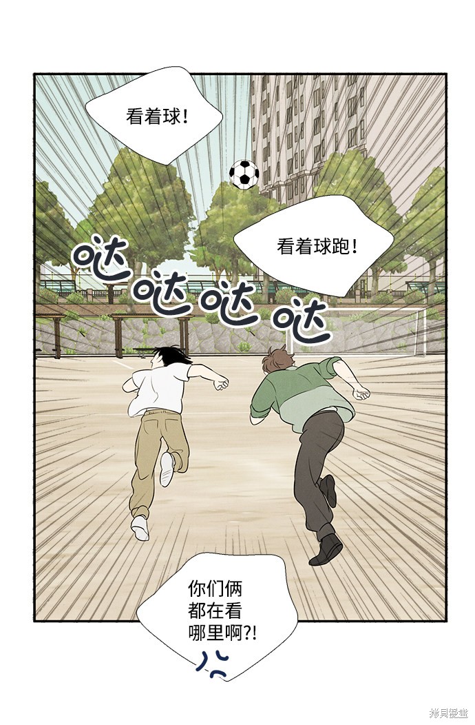 《世纪末青苹果补习班》漫画最新章节第37话免费下拉式在线观看章节第【56】张图片