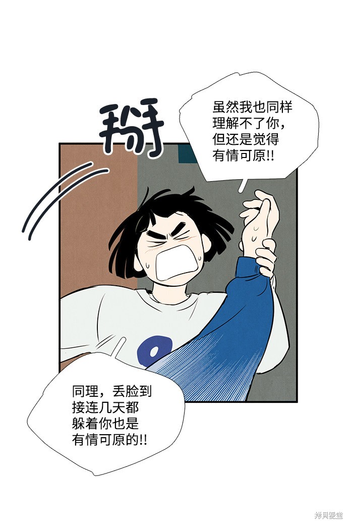 《世纪末青苹果补习班》漫画最新章节第48话免费下拉式在线观看章节第【96】张图片