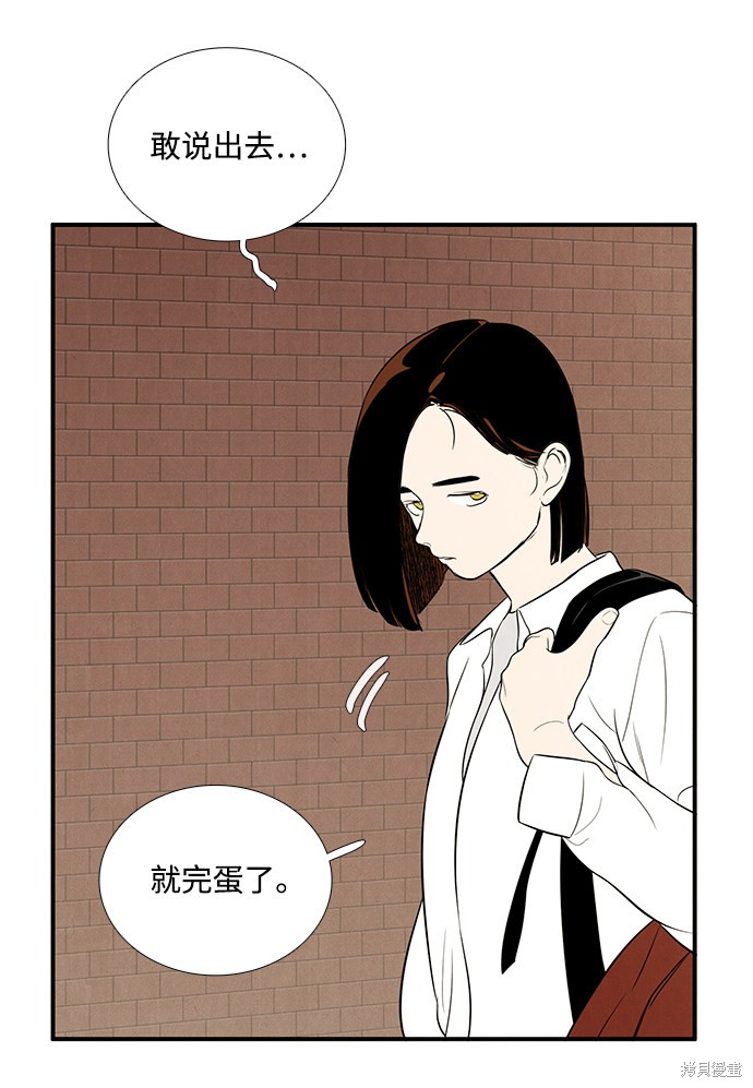 《世纪末青苹果补习班》漫画最新章节第59话免费下拉式在线观看章节第【124】张图片