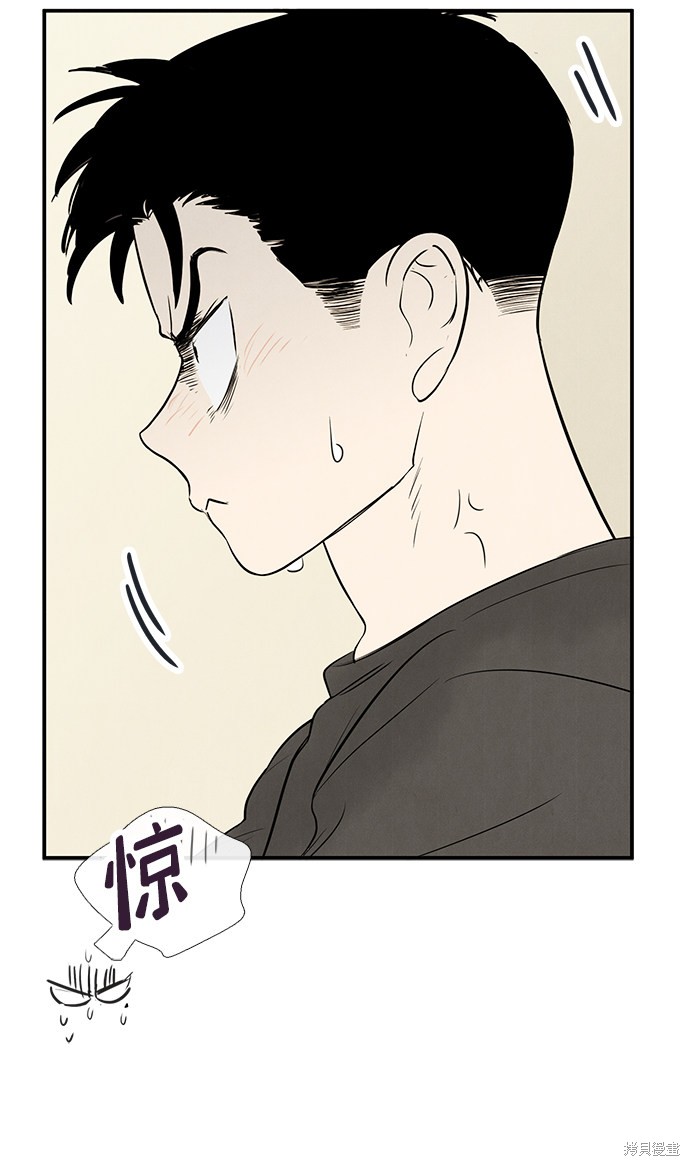 《世纪末青苹果补习班》漫画最新章节第74话免费下拉式在线观看章节第【65】张图片