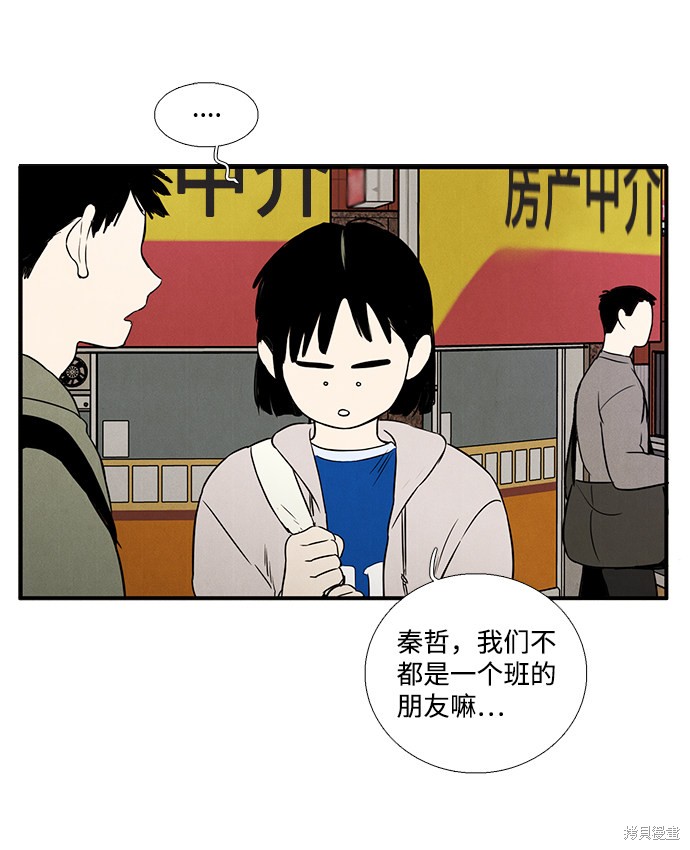 《世纪末青苹果补习班》漫画最新章节第30话免费下拉式在线观看章节第【19】张图片