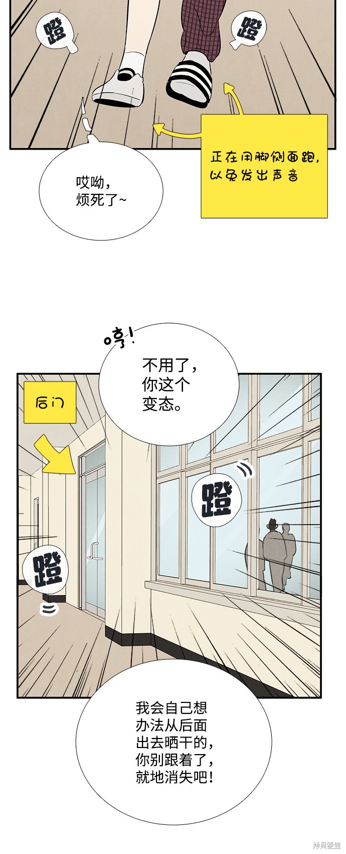 《世纪末青苹果补习班》漫画最新章节第74话免费下拉式在线观看章节第【40】张图片