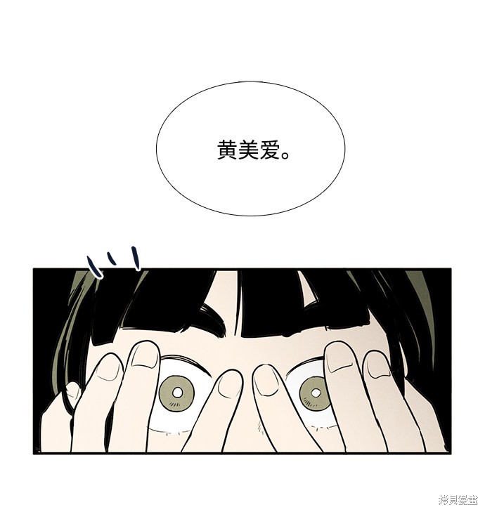 《世纪末青苹果补习班》漫画最新章节第50话免费下拉式在线观看章节第【88】张图片