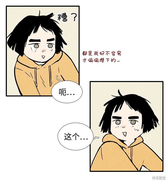 《世纪末青苹果补习班》漫画最新章节第2话免费下拉式在线观看章节第【117】张图片