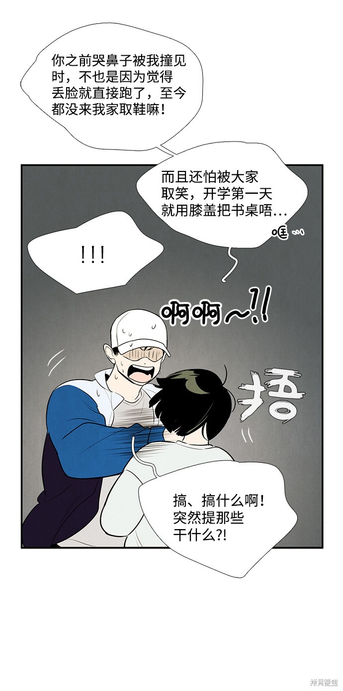 《世纪末青苹果补习班》漫画最新章节第48话免费下拉式在线观看章节第【95】张图片