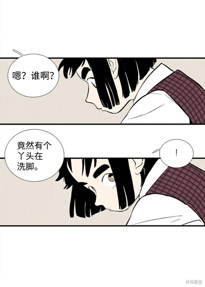 《世纪末青苹果补习班》漫画最新章节第10话免费下拉式在线观看章节第【79】张图片