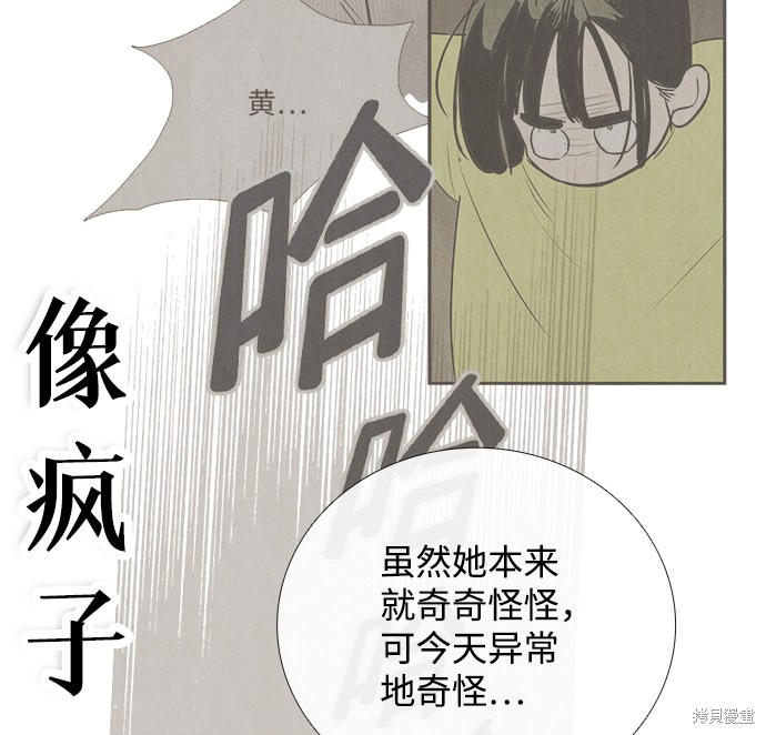 《世纪末青苹果补习班》漫画最新章节第70话免费下拉式在线观看章节第【48】张图片