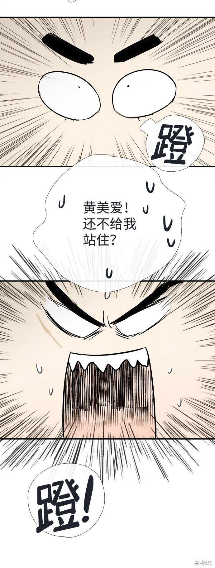 《世纪末青苹果补习班》漫画最新章节第74话免费下拉式在线观看章节第【38】张图片