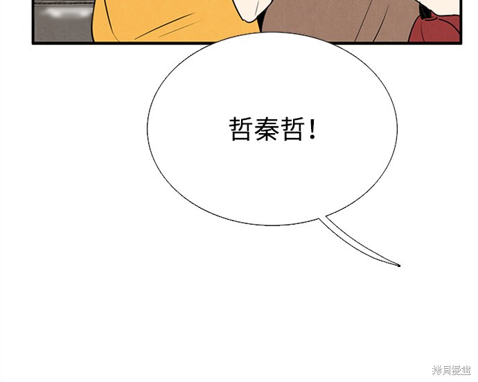 《世纪末青苹果补习班》漫画最新章节第68话免费下拉式在线观看章节第【92】张图片