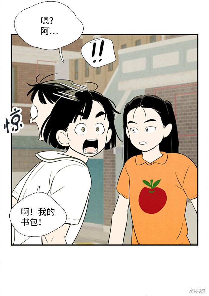 《世纪末青苹果补习班》漫画最新章节第67话免费下拉式在线观看章节第【45】张图片