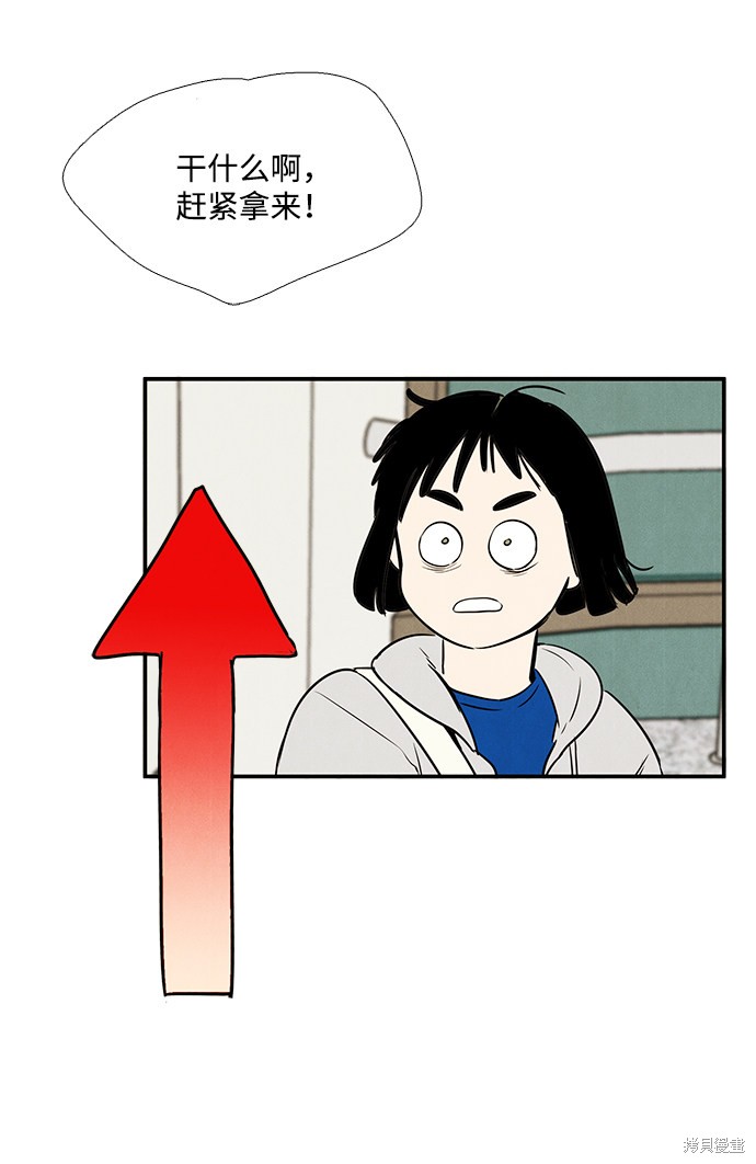 《世纪末青苹果补习班》漫画最新章节第24话免费下拉式在线观看章节第【106】张图片