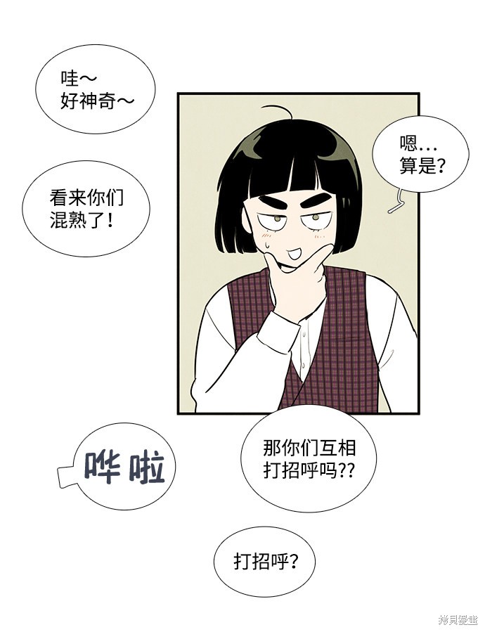 《世纪末青苹果补习班》漫画最新章节第49话免费下拉式在线观看章节第【56】张图片