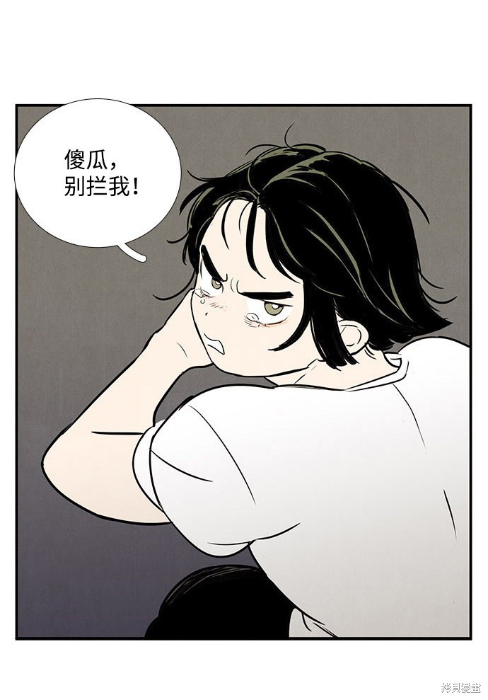 《世纪末青苹果补习班》漫画最新章节第18话免费下拉式在线观看章节第【90】张图片