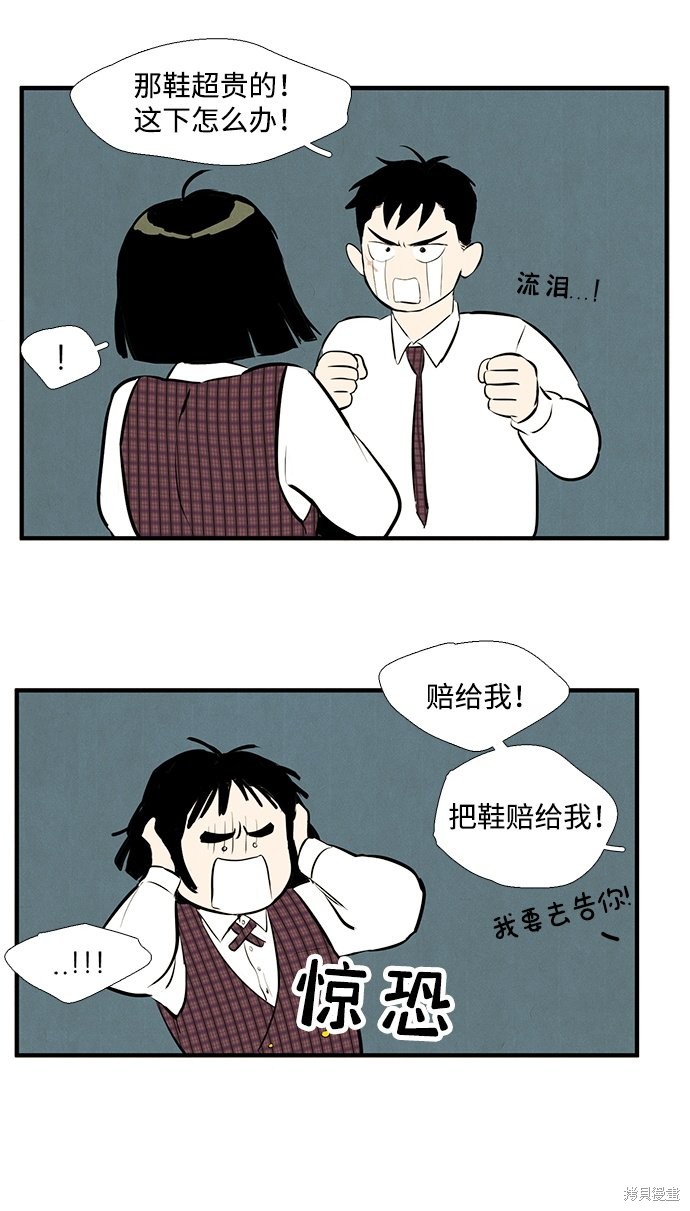 《世纪末青苹果补习班》漫画最新章节第11话免费下拉式在线观看章节第【79】张图片