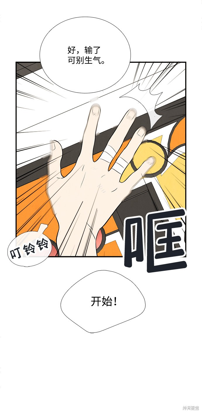 《世纪末青苹果补习班》漫画最新章节第77话免费下拉式在线观看章节第【19】张图片