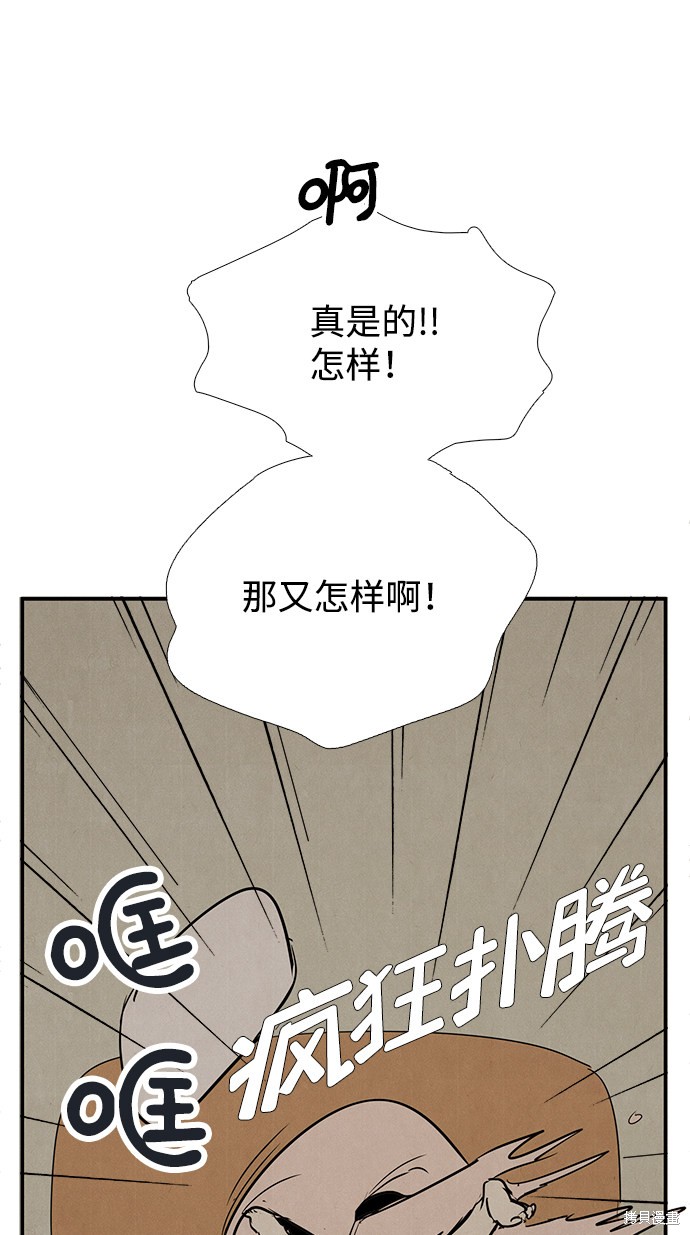 《世纪末青苹果补习班》漫画最新章节第71话免费下拉式在线观看章节第【62】张图片