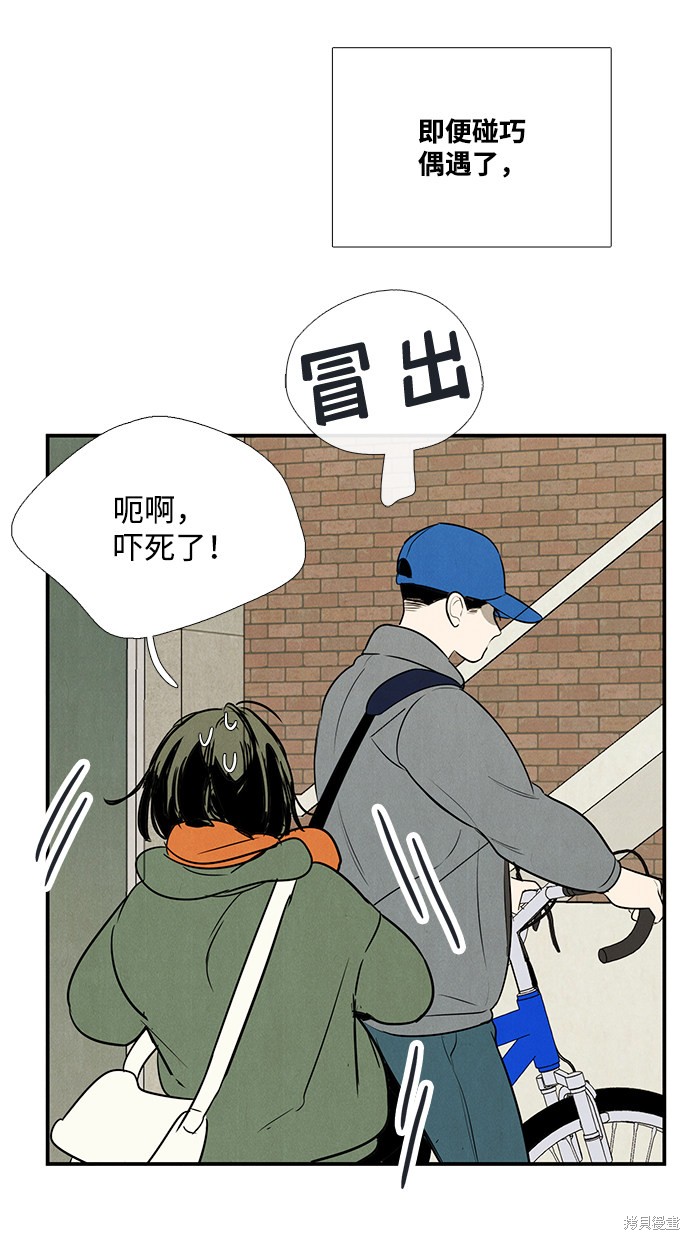 《世纪末青苹果补习班》漫画最新章节第80话免费下拉式在线观看章节第【28】张图片