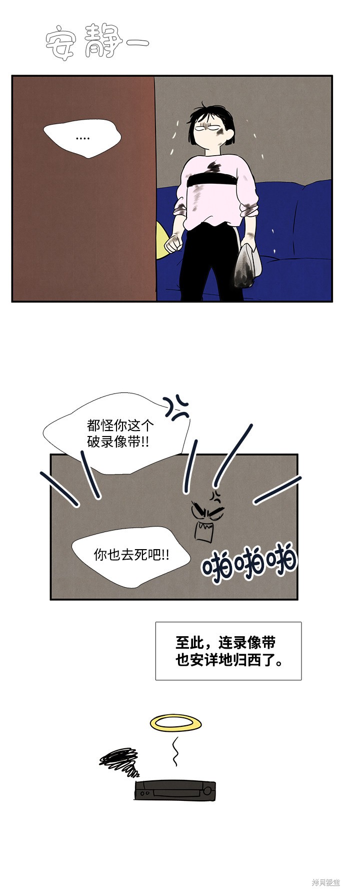 《世纪末青苹果补习班》漫画最新章节第17话免费下拉式在线观看章节第【17】张图片