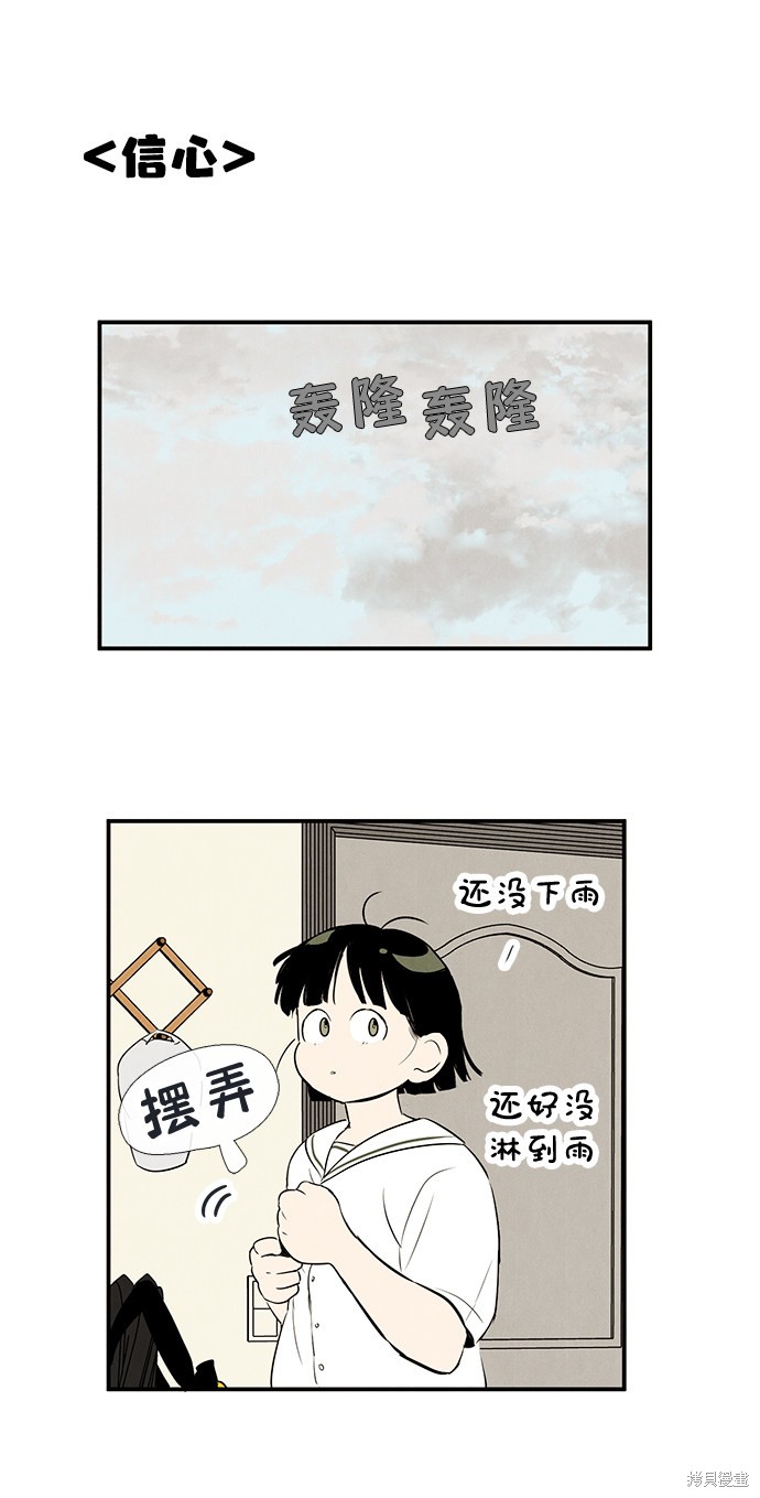 《世纪末青苹果补习班》漫画最新章节第76话免费下拉式在线观看章节第【43】张图片