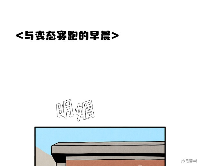 《世纪末青苹果补习班》漫画最新章节第71话免费下拉式在线观看章节第【78】张图片