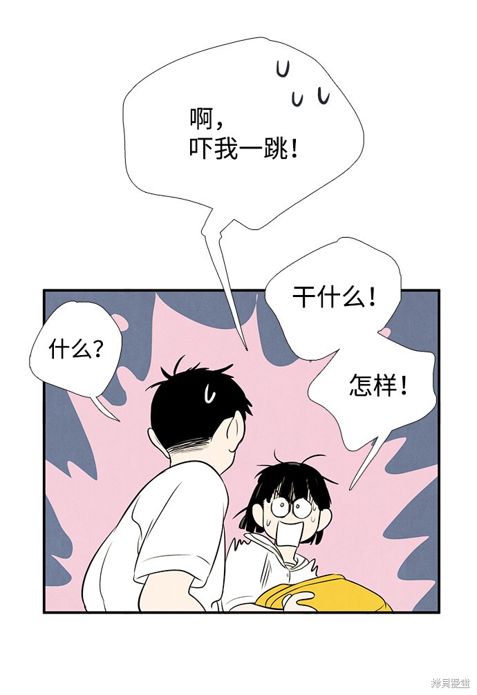 《世纪末青苹果补习班》漫画最新章节第75话免费下拉式在线观看章节第【121】张图片