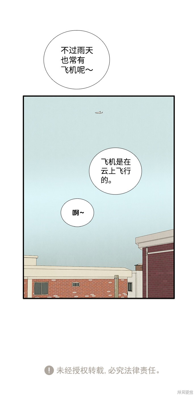 《世纪末青苹果补习班》漫画最新章节第41话免费下拉式在线观看章节第【136】张图片