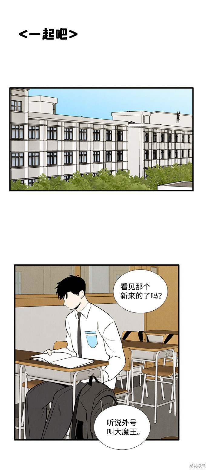 《世纪末青苹果补习班》漫画最新章节第30话免费下拉式在线观看章节第【90】张图片