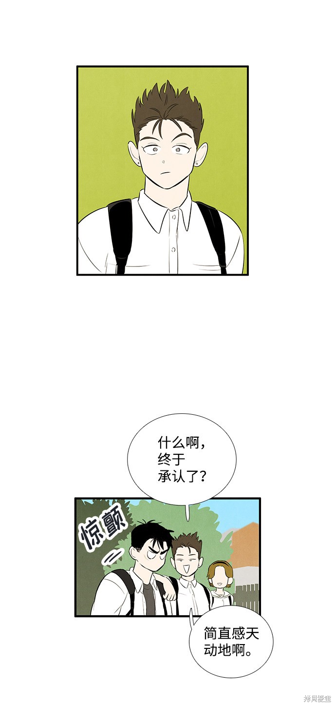 《世纪末青苹果补习班》漫画最新章节第73话免费下拉式在线观看章节第【28】张图片