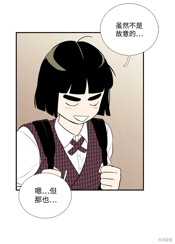 《世纪末青苹果补习班》漫画最新章节第45话免费下拉式在线观看章节第【27】张图片