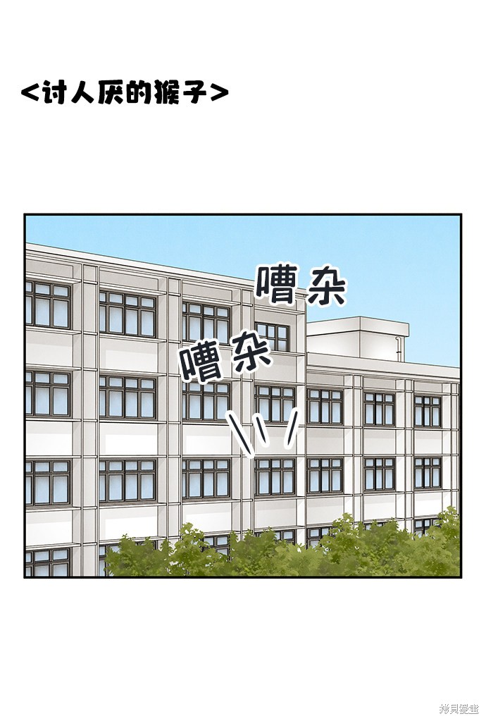 《世纪末青苹果补习班》漫画最新章节第72话免费下拉式在线观看章节第【48】张图片