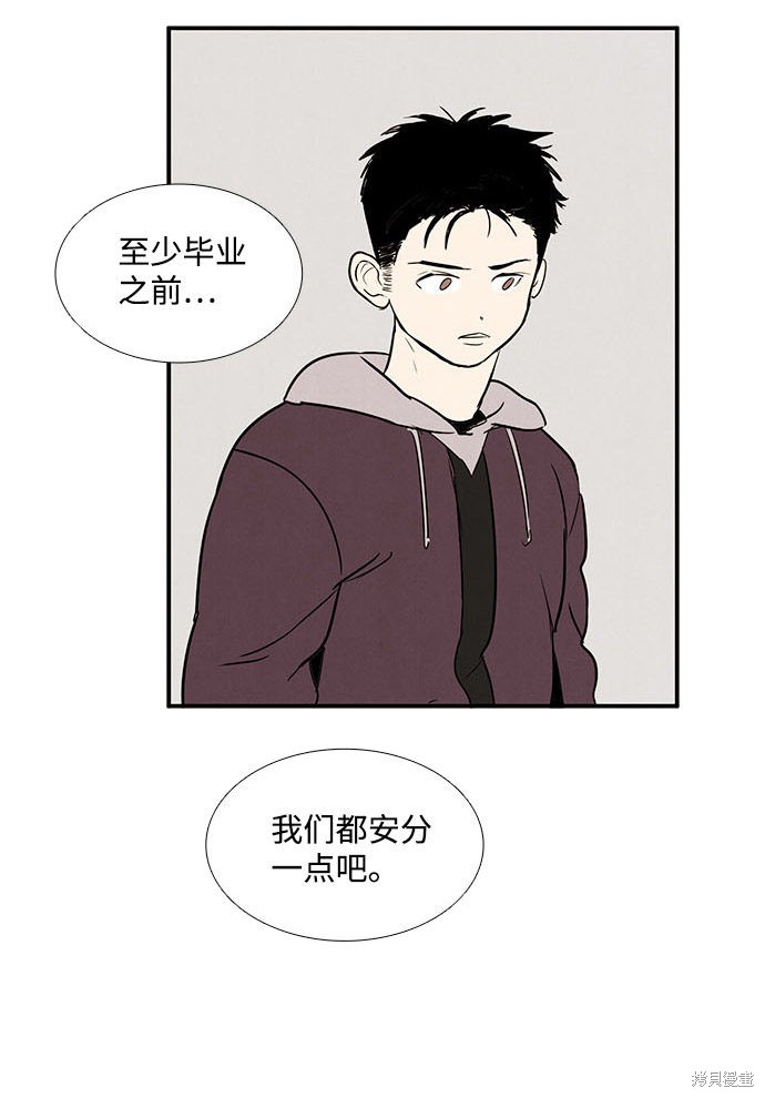 《世纪末青苹果补习班》漫画最新章节第21话免费下拉式在线观看章节第【100】张图片